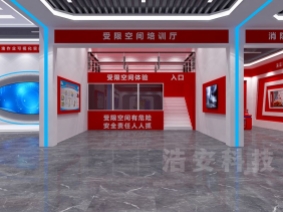 石化安全體驗館